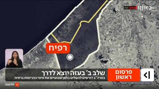 למרות הצהרת נתניהו: בישראל מאיצים את ההתקדמות לשלב ב' של מתווה טראמפ – על אף העובדה שהחטוף החלל רן גואילי עדיין ברצועה. איתי בלומנטל 🇮🇱 Itay Blumental עם העיר הפלסטינית החדשה שתוקם ולוחות הזמנים #מהדורתכאןחדשות עם טל ברמן Tal Berman