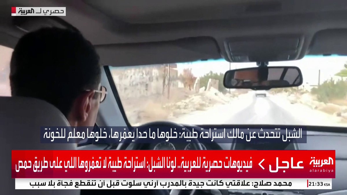 بخلاف الكذب في المقطع لكن صاحب استراحة طيبة المعروفة استشهد تحت التعذيب، وايضاً ابنه. وهو لم يهرب برا البلد كما كذبت لونا. وهو والد الزميلة الصحفية آسيا هشام. الله يرحمه ويرحمه شهداء الاعتقال سوريا ويصبر محبيهم. استشهدوا ليحيا السوريين. Asya Hesham | آسيا هشام