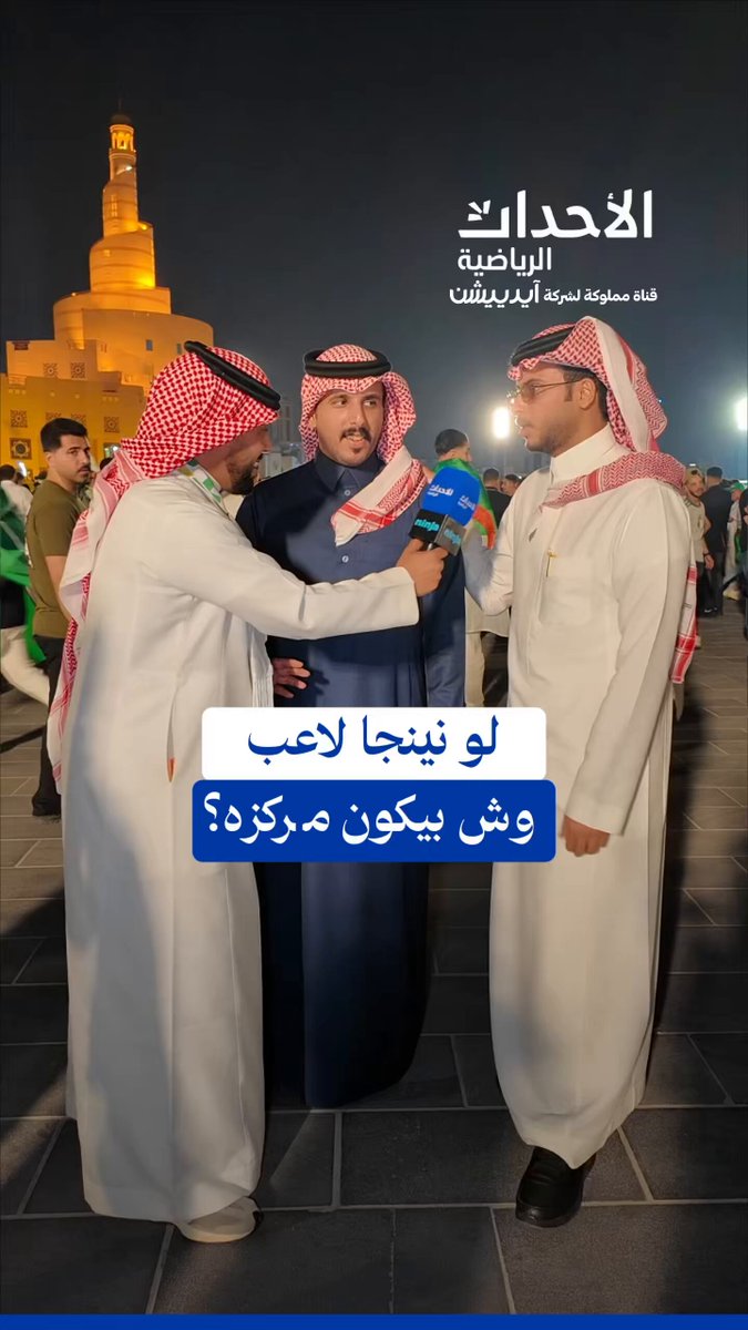 لو نينجا لاعب، وش بيكون مركزه؟ 😂🥷🏻⚽ برعاية: تطبيق نينجا🥷🏻 #Ad