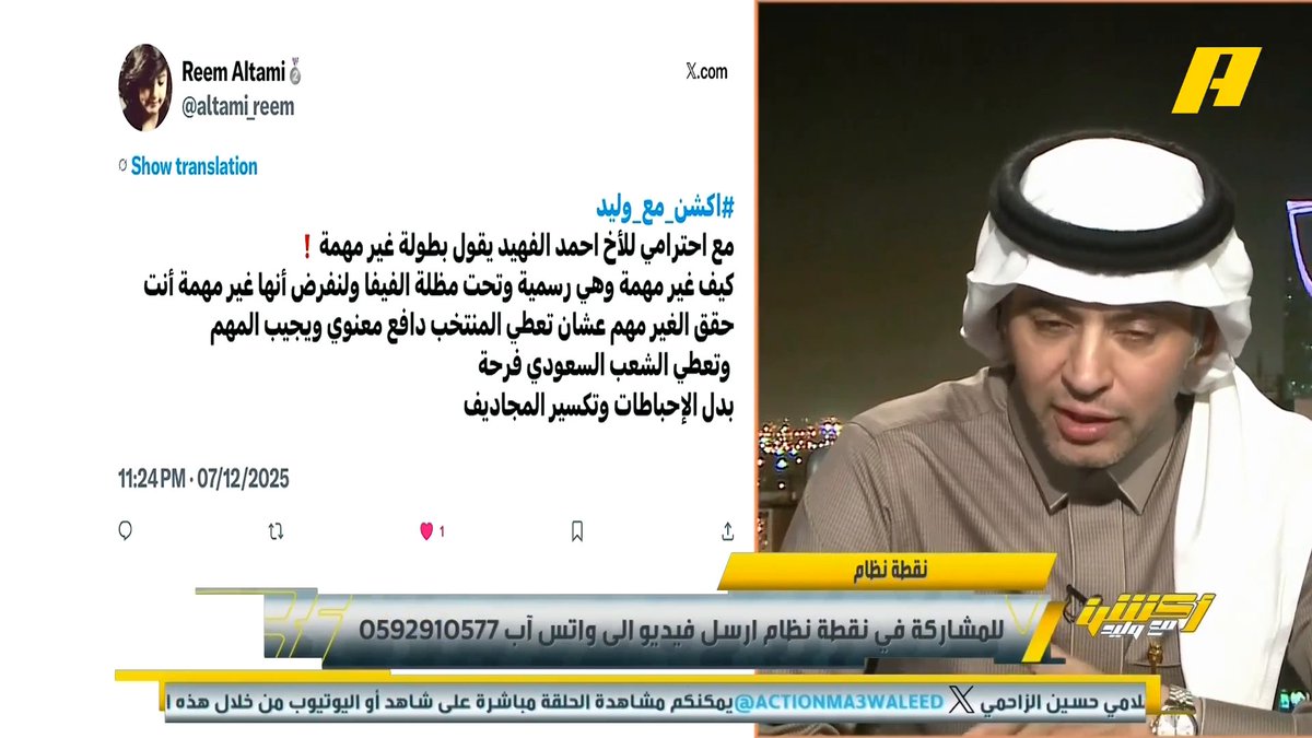 أحمد الفهيد: بطولة كأس العرب مصنفة كبطولة ودية .. سأفرح لتحقيقها لكن لا أراها مهمة ولا أتحدث عن المنتخبات الأخرى خالد السعود: كأس العرب مهمة جدا وتحقيقها دافع معنوي كبير للاعبين مجاناً على شاهد برنامج #اكشن_مع_وليد يومياً الساعة 11:00مساءً بتوقيت السعودية على #MBCAction