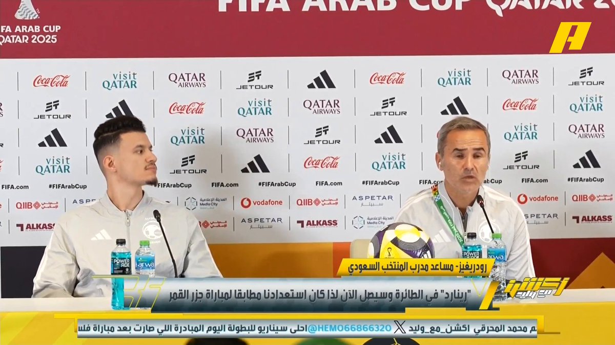 رودريغيز - مساعد مدرب المنتخب السعودي: استعدادنا للمغرب مطابق لمباراة جزر القمر .. والمدرب رينارد عائد بالطائرة ويستغل البطولة للتجهيز لكأس العام . خالد السعود: الأخضر مختلف تماما في كأس العرب ودليل أن الضغط كان عالي بتصفيات المونديال #السعودية_المغرب مجاناً على شاهد برنامج #اكشن_مع_وليد يومياً الساعة 11:00مساءً بتوقيت السعودية على #MBCAction