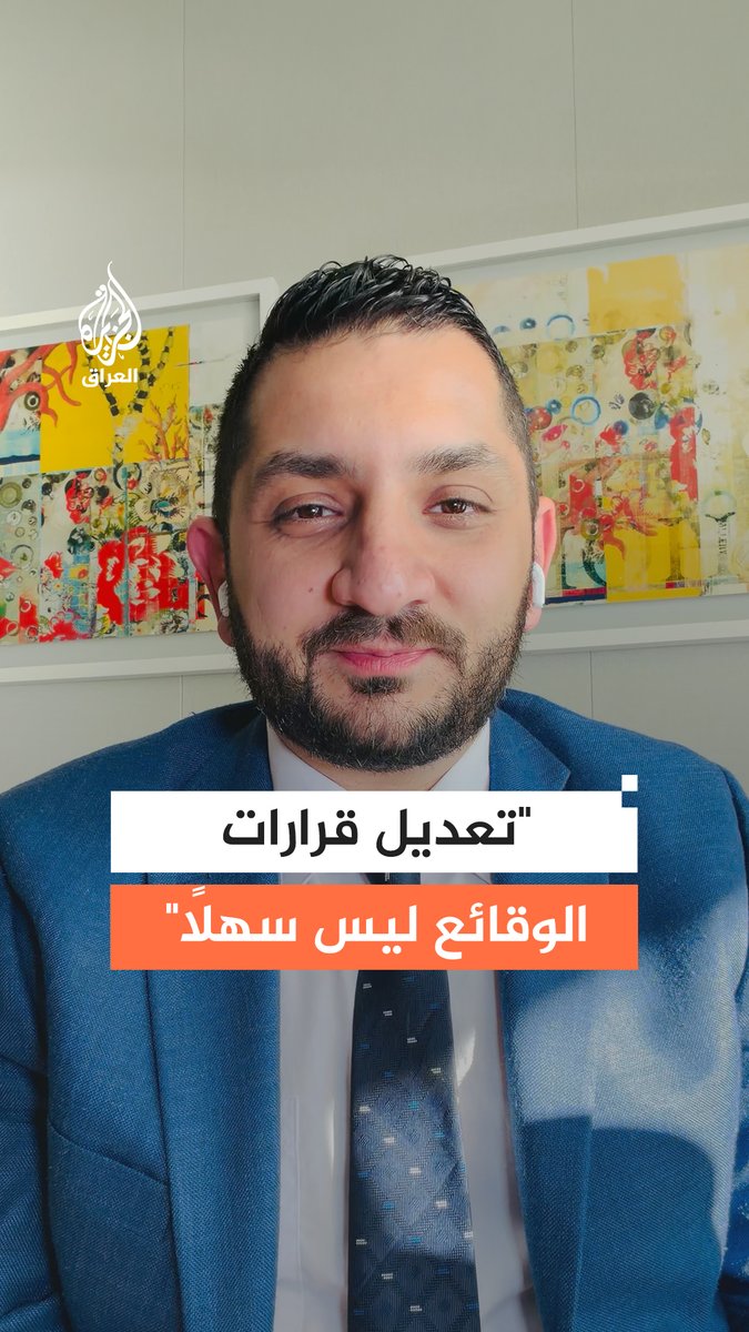 الباحث في الشأن السياسي الأمريكي، ستيفن نبيل، يبين أن إدراج حزب الله والحوثيين في جريدة الوقائع الرسمية لا يمكن إلغاؤه بمجرد الحذف، بل يتطلب إصدار تعميم رسمي وإجراء تعديلات قانونية جديدة #فيديو