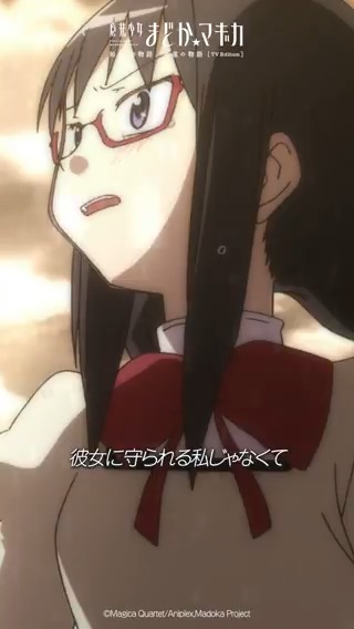 彼女を守る私になりたい ¨¨¨¨¨¨¨¨¨¨¨¨¨¨¨¨¨¨¨¨¨¨ 「始まりの物語/永遠の物語」TV Edition 第9話 TVer配信中⚡️ ▶️ #まどかマギカ
