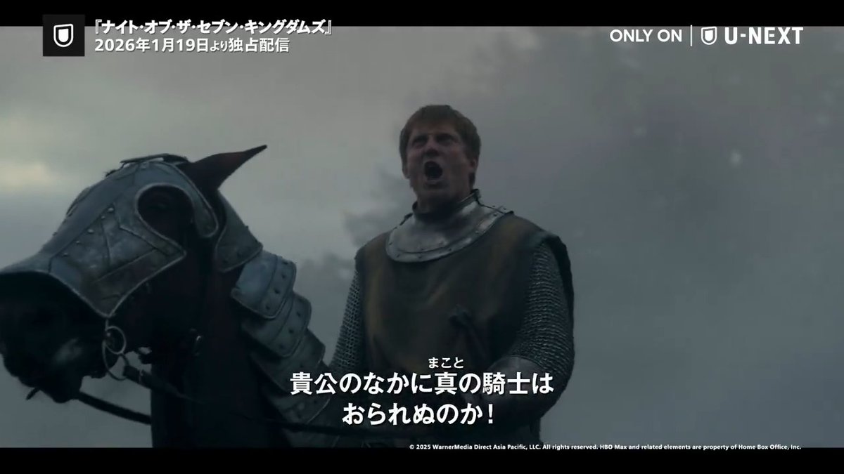 🛡️予告編公開🛡️ #ナイト・オブ・ザ・セブン・キングダムズ #ゲーム・オブ・スローンズ の100年前、ターガリエン家が鉄の玉座につく七王国ではじまる、騎士ダンクと少年エッグの旅。2人のコミカルな掛け合いにも注目の新たな #ゲースロ シリーズが誕生🐎 2026年1月19日(月)U-NEXT独占配信 #セブキン
