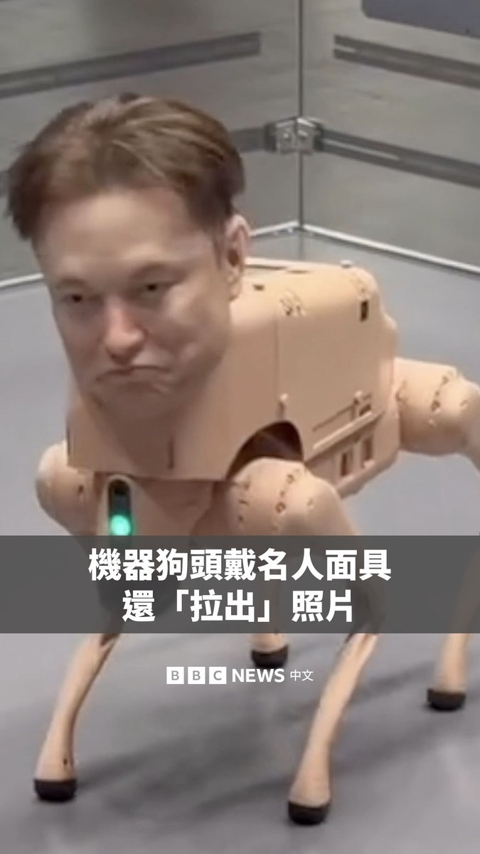 在迈阿密海滩巴塞尔艺术展上,一群戴着马斯克、扎克伯格等名人逼真面具的机器狗四处迅速走红。它们配备了摄像头,可以从臀部“拉出”照片。该项目的创作者表示,希望借此探索艺术与科技之间的关系。