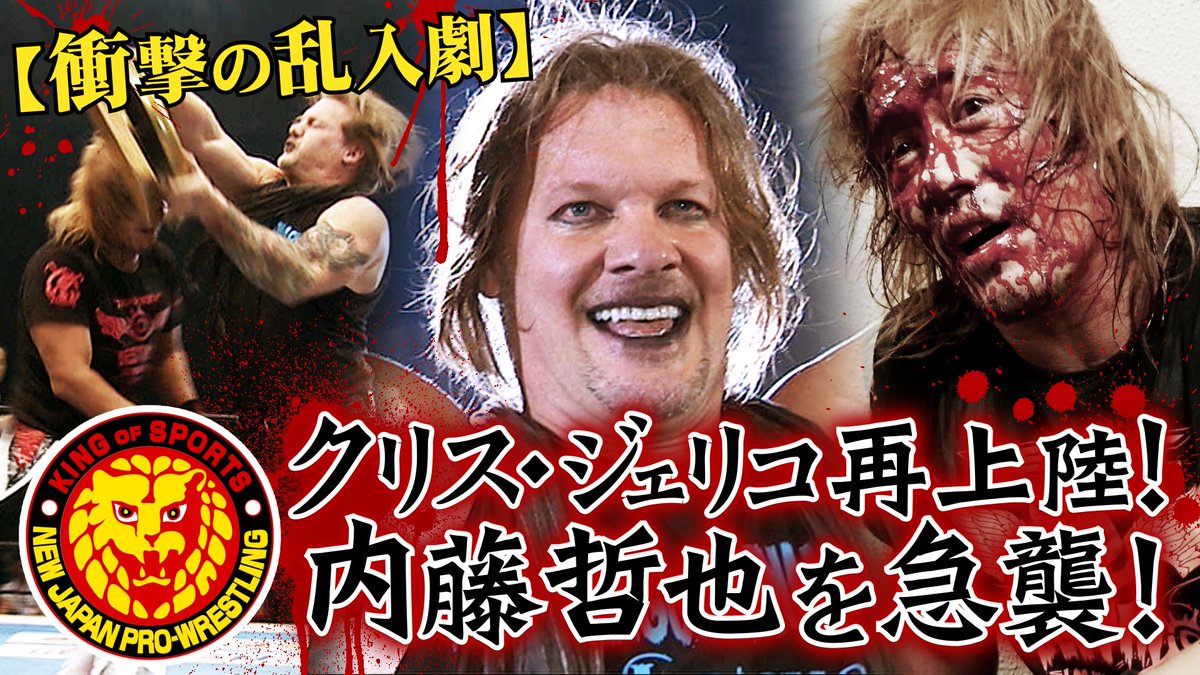 BUSHIマスク大好きなクリス・ジェリコ