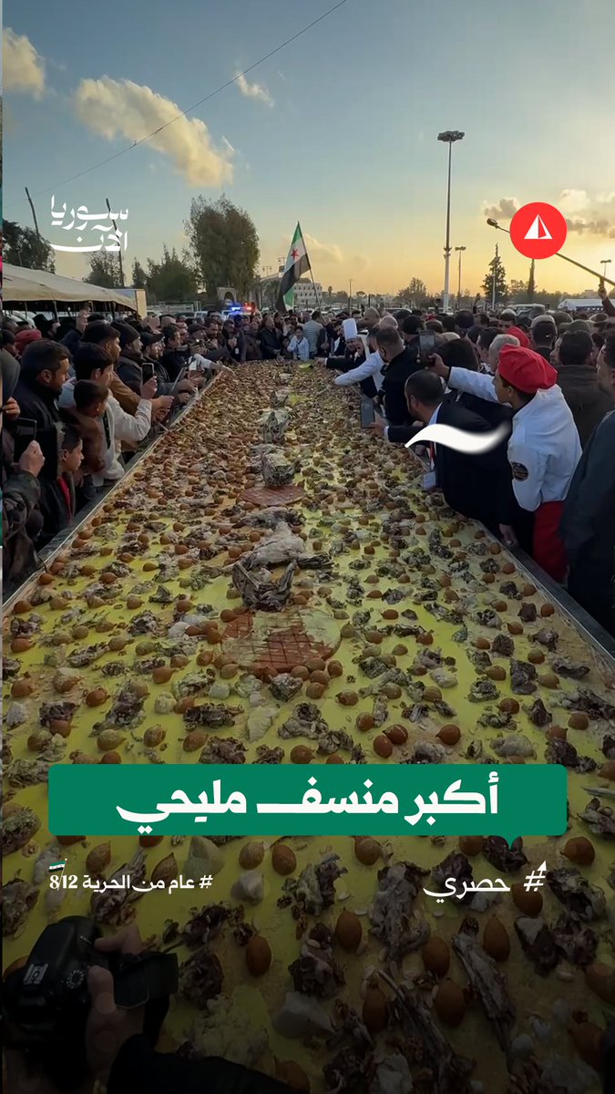 محافظ درعا يصبّ السمن العربي على أكبر منسف مليحي في البلاد، وذلك بمناسبة الذكرى الأولى للتحرير