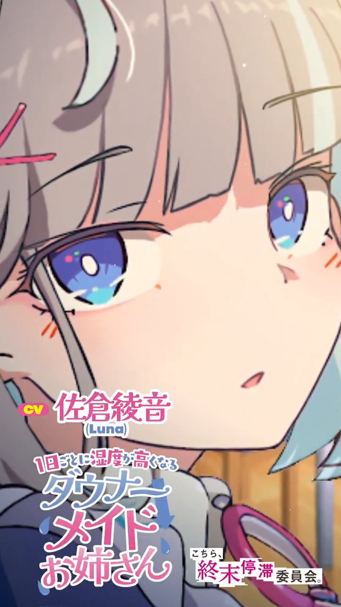 / 5巻発売記念 ボイスドラマ7日連続公開✨ (5/7) \ 『1日ごとに湿度が高くなるダウナーメイドお姉さん』 CV. #佐倉綾音 【5日目 ~ご主人ちゃんを問い詰めるメイドさん~】 メイドさんに激詰めされたい人、必見です👀 #こちまつ