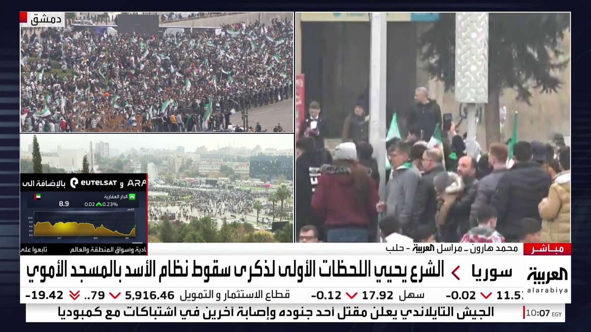 احتفالات ضخمة للسوريين في أنحاء متفرقة من سوريا، احتفاءً بذكرى التحرير. -