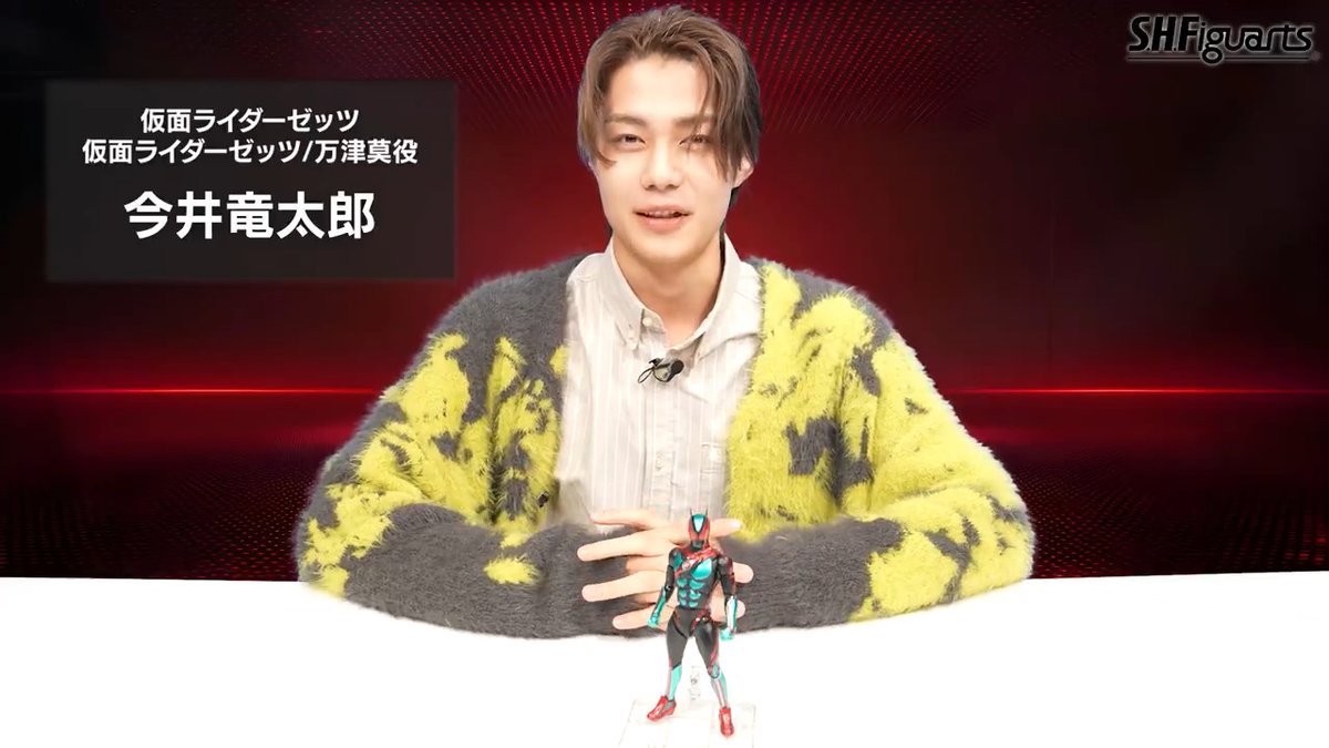 いよいよ2025年12月20日(土)店頭発売の「S.H.Figuarts 仮面ライダーゼッツ フィジカムインパクト」を、主人公「万津 莫」役・今井竜太郎さんがレビュー！ 実際の商品に近いサンプルに触れながら、魅力を語っていただきました。 ▽商品詳細は #t_shf #仮面ライダーゼッツ