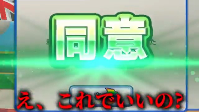 同意するのが難しすぎるゲーム