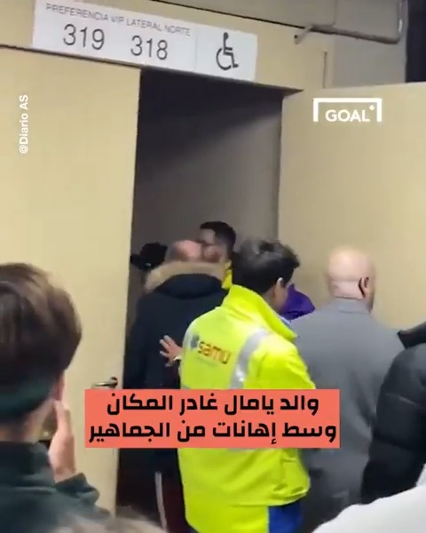 مشاهد صادمة للغاية! والد يامال يستفز جماهير ريال بيتيس، فجاءه الرد سريعًا 😱🤯