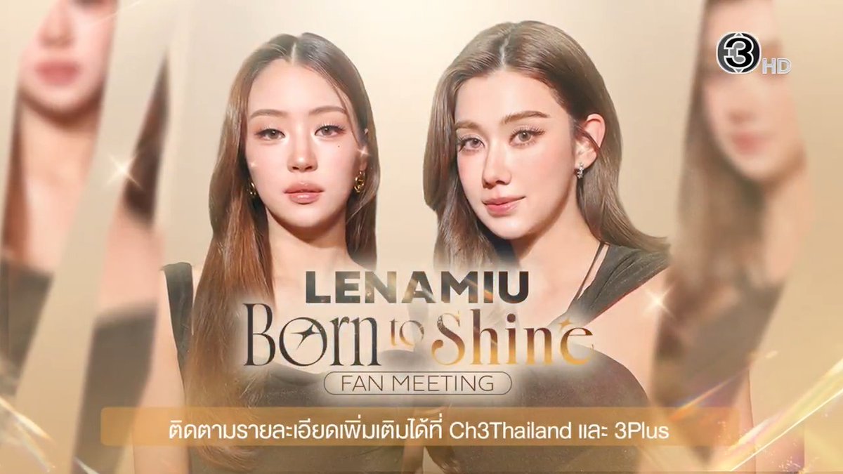 "LENAMIU Born to Shine Fan Meeting" 🗓️ SUN 1 February 2026 📍Phenix Grand Ballroom 5th floor 🎟Tickets on sale: SAT 13 December 2025 | 11 am onwards 📍 #LENAMIUFanMeeting #ลีน่าหมิว #LenaMiu
