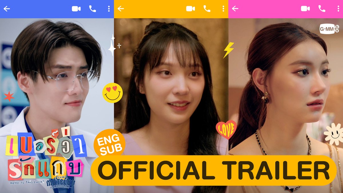 [Official Trailer] MuTeLuv ตอน เบอร์ว่ารักแถบ Hello, Is This Luck? #MuTeLuvHelloIsThisLuck “MuTeLuv ตอน เบอร์ว่ารักแถบ Hello, Is This Luck?” 📞💕 ทุกวันจันทร์ เวลา 20:30 น. ทางช่อง GMM25 และทางแอปพลิเคชั่น TrueVisions NOW เท่านั้น เริ่มตอนแรก 15 ธันวาคมนี้ #GMMTV JH Jingjingyu36 ₊⋆ 🎀 🧸 ꔛ 𓂂 Lengsooooo ไอ แอม มึนตึ้บ MANTRA
