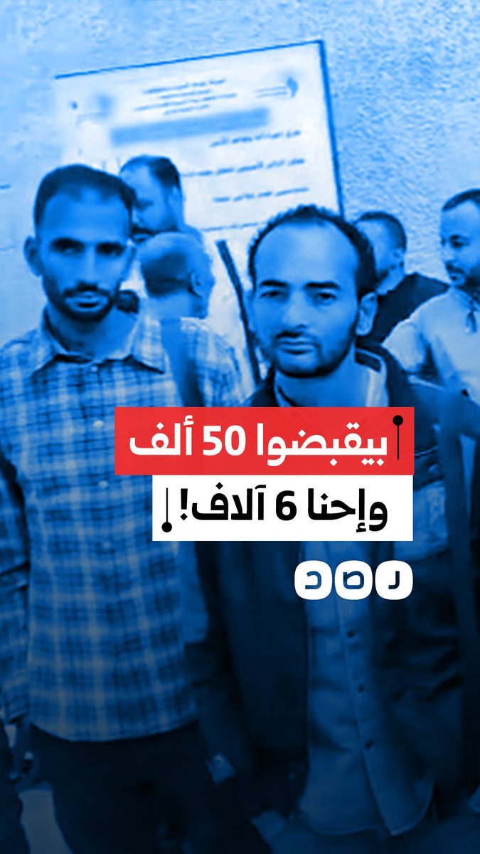 استغاثة العاملين في شركة مياه الشرب في محافظة القاهرة