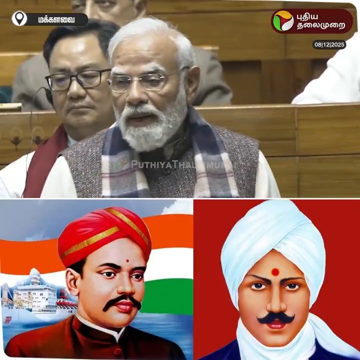 நீ எவ்ளோ வேன்னாலும் இந்த மனுஷன வெறுத்துக்கோ... ஆனா இந்த மனுஷன் வந்த பிறகு தான் உலக அரங்கம் ஐநா முதல் பாராளுமன்றம் வரை எங்கே போனாலும் தமிழையும் தமிழ் தலைவர்களையும் புகழ்பாட தவறியதே இல்ல .. எவன் செஞ்சான் இதுக்கு முன்பு ?