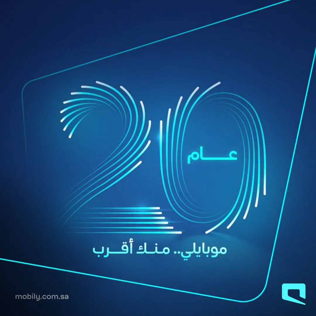تنولد بيننا لغات أكثر كل ما كنّا أقرب، نحتفل بالذكرى الـ20 بكل اللغات اللي تخلينا دايم منك أقرب موبايلي.. منك أقرب