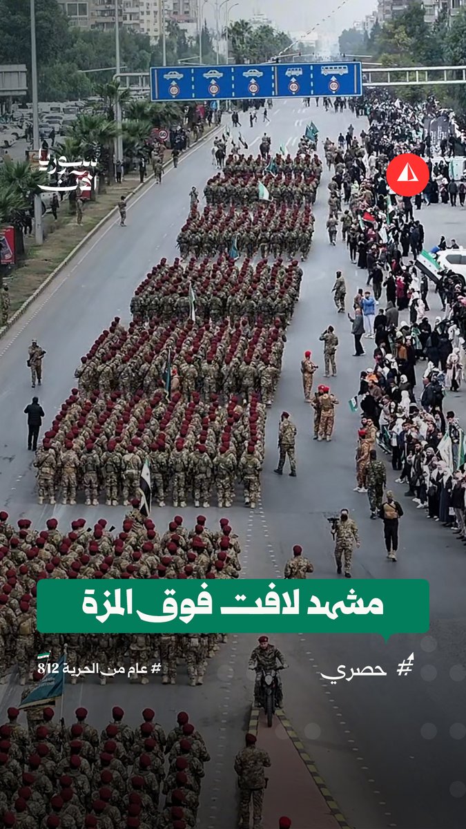 مشاهد جوية استثنائية للعرض العسكري في المزة بعدسة عبد الرحمن كريج