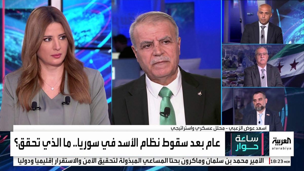 السياسي العراقي ظافر العاني يجدد التساؤل حول مصير المقاتلين الأجانب في سوريا.. والمحلل الاستراتيجي أسعد عوض الزعبي: حافظ الأسد حول الجيش السوري إلى جيش العائلة.. والمحاضر بالجامعة الأميركية في بيروت مكرم رباح: سوريا الجديدة لم تؤسس جيشا حتى الآن #ساعة_حوار #سوريا #قناة_العربية
