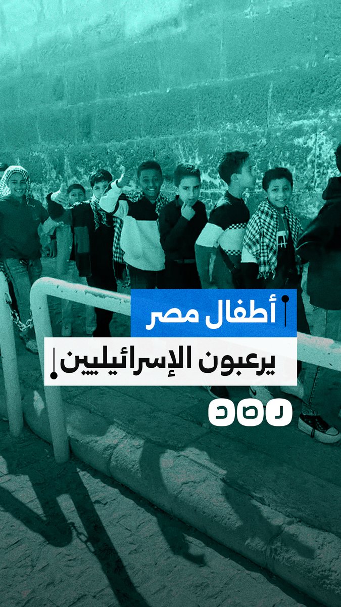 كانوا يرتدون الكوفية الفلسطينية.. سائح إسرائيلي يخفي هويته الحقيقية أمام أطفال عند الأهرامات بالجيزة ويدّعي أنه من البرتغال