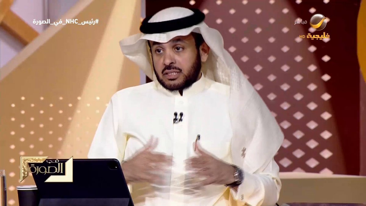 الرئيس التنفيذي لشركة (NHC) يرد على الشكاوى من تأخر تسليم بعض المستفيدين وحداتهم.. ويؤكد: لا يوجد لدينا مشاريع متعثرة #رئيس_NHC_في_الصورة