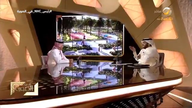 في برنامج في الصورة: محمد البطي الرئيس التنفيذي لـ NHC يكشف علاقة سمو ولي العهد بتسمية وجهة خزام وتكلفة تنفيذ حديقة بطول 7.5 كم2