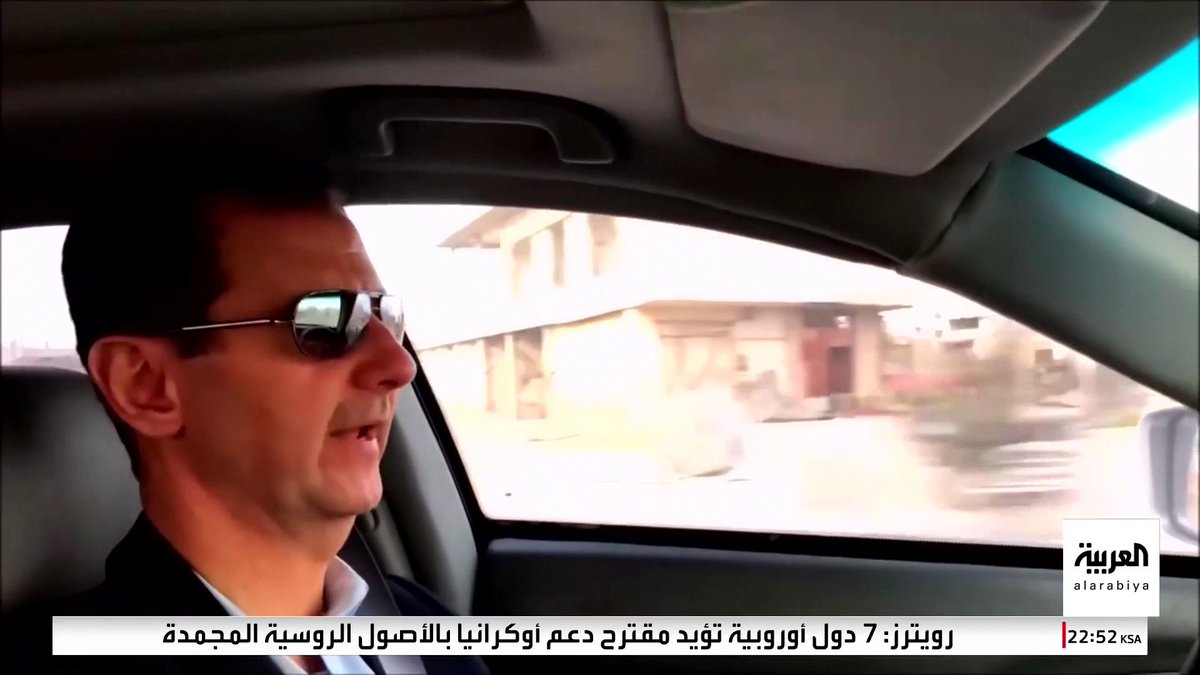 ظهر مرتبكا وخائفا ولا يعرف طبيعة بلاده.. فيديوهات العربية الحصرية تكشف الوجه الحقيقي لبشار الأسد #قناة_العربية #العاشرة #سوريا