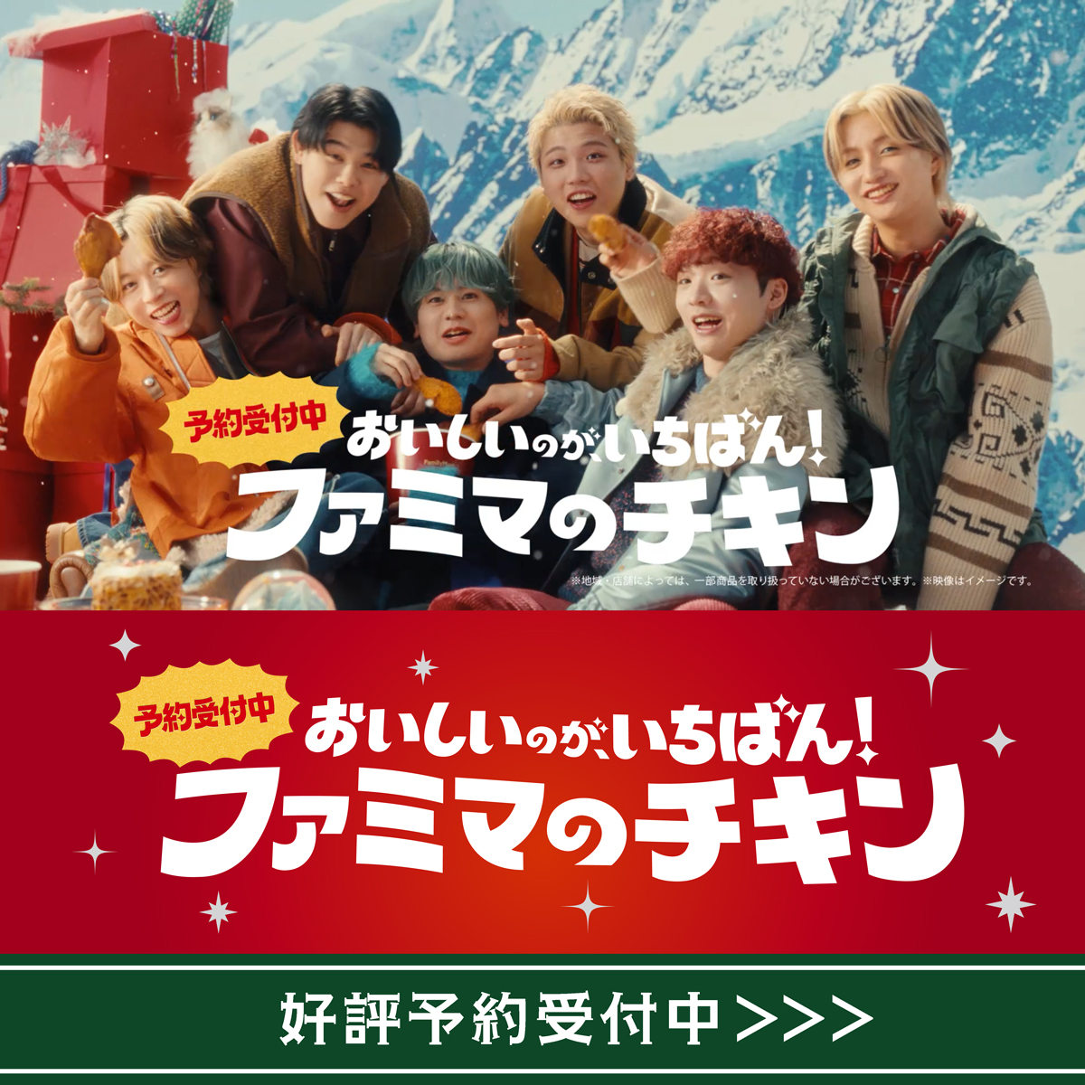 🍗━🎂━🍕━🥂━🎄 ファミリーマート クリスマス予約 まだまだ受付中 ⭐️━🎅━🍗━🥗━🍣 おいしいのがいちばん❣️ ファミマのチキン🍗