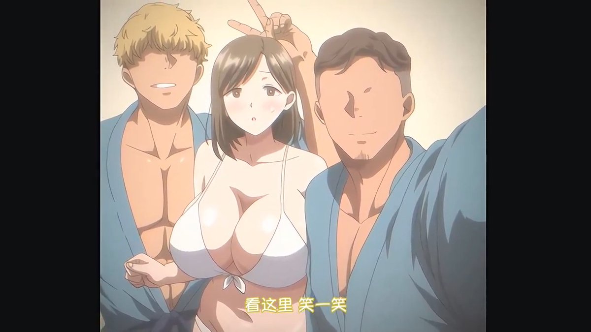 夏妻 更多里番同人动漫