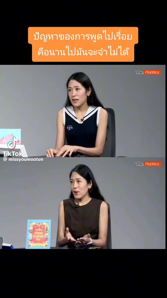 ยุคแพทองธาร ช่อ 1: ปัญหาไทย-กัมพูชามาจากตระกูลชินวัตร ตระกุลฮุนทะเลาะกัน ช่อ 2: สงครามเกิดขึ้นเพราะชินวัตรทำกาสิโนไม่สำเร็จ ฮุนเซนเลยโกรธ ไม่ใช่เพราะปราบสแกมเมอร์ ยุคอนุทิน ช่อ 3: ปัญหาเกิดขึ้นเพราะรัฐบาลเราปราบสแกมเมอร์ค่ะ การเมืองเก่าชั้นต่ำของช่อ