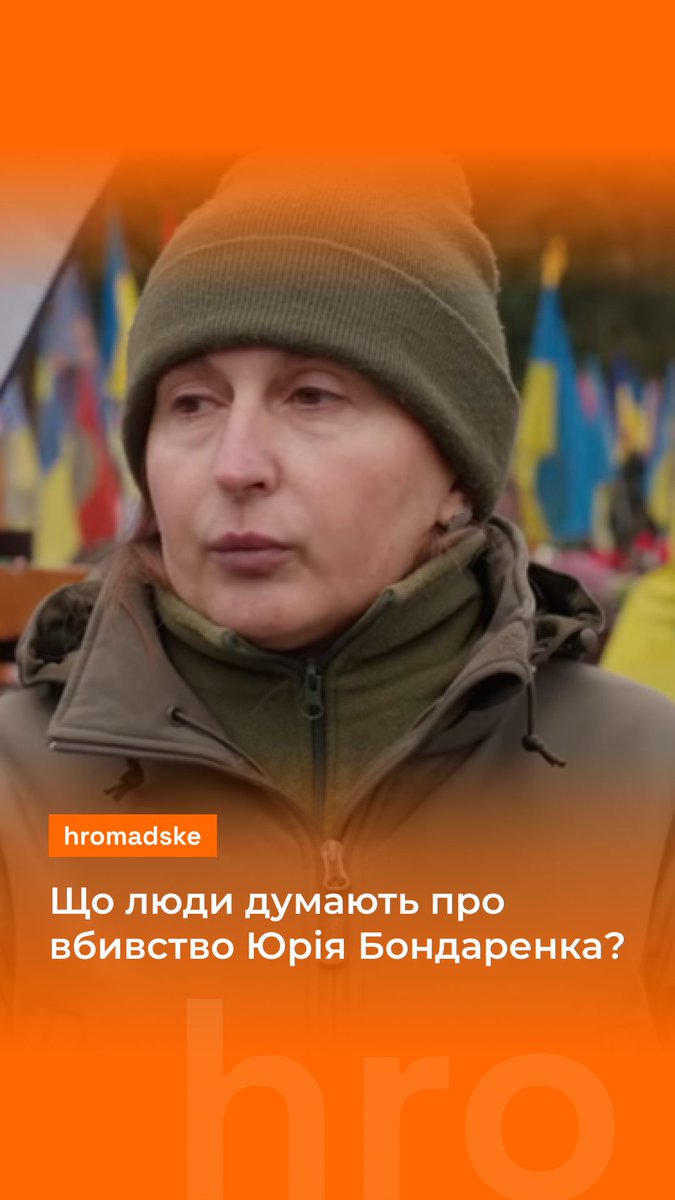 Убивство ветерана АТО та військовослужбовця РТЦК Юрія Бондаренка у Львові викликало хвилю негативних обговорень у соцмережах. З чим, на думку його колег та львів'ян, повʼязана така реакція у суспільства — дивіться у репортажі