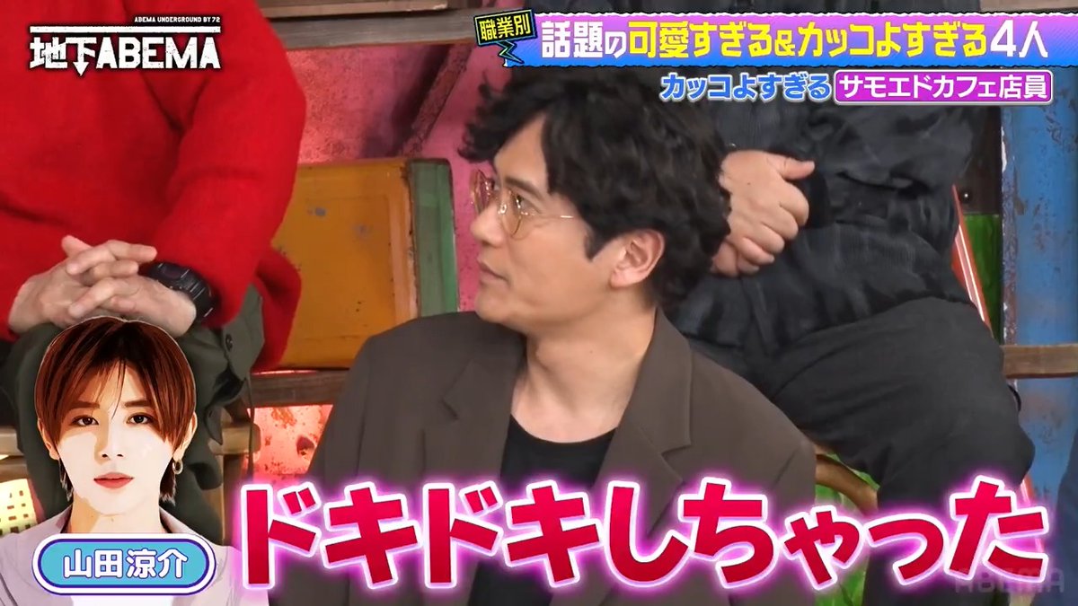 ｡ﾟﾟ･｡･ﾟﾟ｡ ﾟ。 ななにー 地下ABEMA ﾟ･｡･ 「すごい美少年が…✨」 稲垣が街で山田涼介さんに遭遇！？🤩 肩をトントンされて振り向くと…🤭 一方香取は松本潤さんと偶然ばったりで まさかの展開！？🤣 🩷💛💚ななにー💚💛🩷