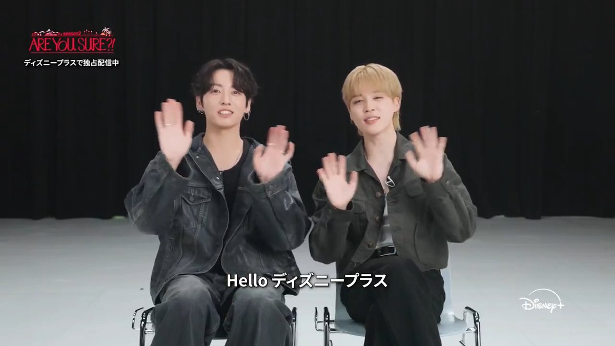 ⠀ 𝐉𝐈𝐌𝐈𝐍＆𝐉𝐔𝐍𝐆 𝐊𝐎𝐎𝐊から 少し早めの年末挨拶メッセージが到着💌 ︶︶ ︶︶︶ ︶︶ｖ ︶︶ ︶︶︶ ︶︶︶ 2人の＜2025年＞はどんな年❓ 『Are You Sure?!』シーズン2 #ディズニープラス で 1＆2話まで独占配信中👣 #AreYouSure2 #イゲマジャ2 #JiminxJungKook #Jimin #JungKook