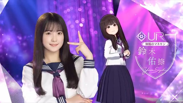 ✨6期生登場中✨ 現在、 #鈴木佑捺 さん🗻ガチャが開催中! LR衣装は歩道橋、UR衣装は制服のマネキンです👗 開催期間は12/15(月)16:59迄 この機会をお見逃しなく👀 #乃木フラ