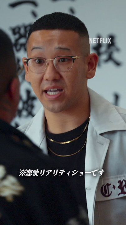 ヤンキーによる恋リア『#ラヴ上等』 つーちゃんとミルクの初めましてをお届け💥 最新話は12月16日(火)に強行配信!