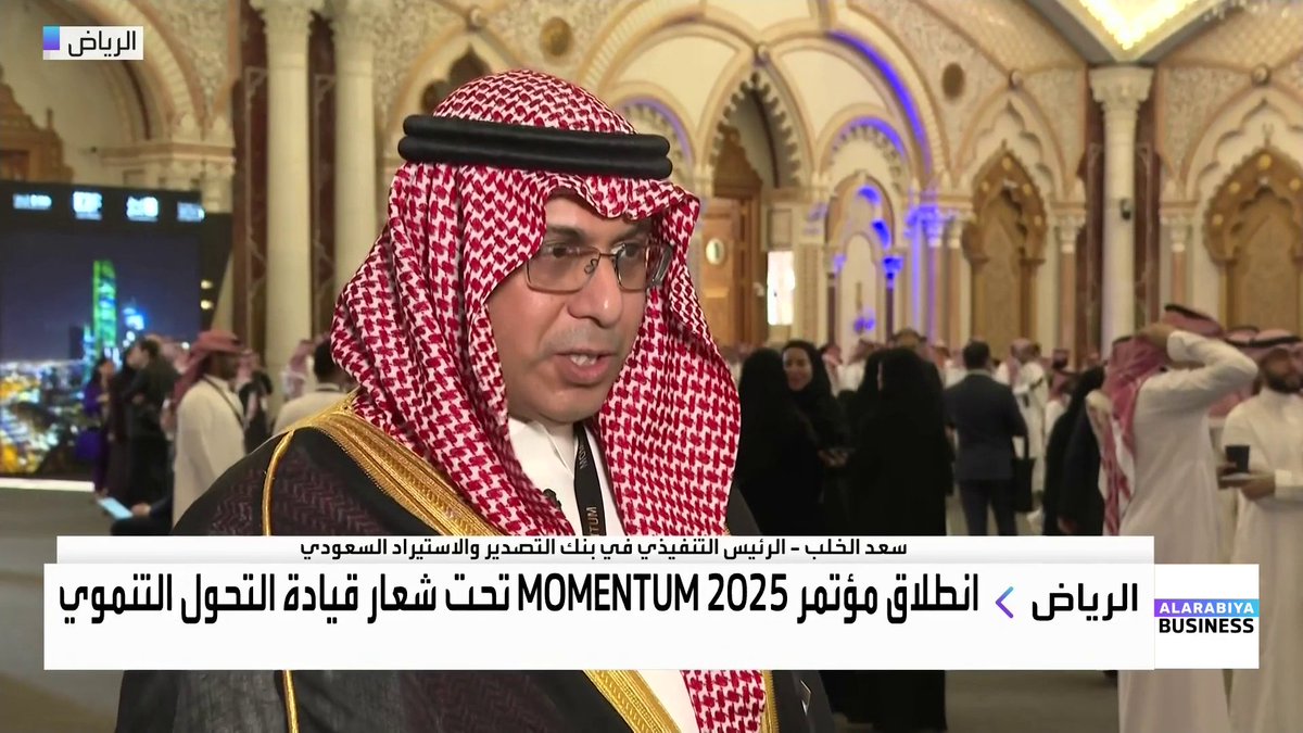 الرئيس التنفيذي في بنك التصدير والاستيراد السعودي سعد الخلب في مقابلة مع العربية Business: 📌 البنك قدم تسهيلات ائتمانية بقيمة 100 مليار ريال منذ تأسيسه في 2020 📌 أطلقنا منتج "جسور" الذي يعتمد على التمويل الدولي 📌 نسبة 60% من التسهيلات توجهت للقطاع الصناعي 📌 قدمنا تسهيلات بقيمة 40 مليار ريال خلال العام الحالي 📌 بدأنا بالتوجه لأفريقيا بعد تغطية الأسواق التقليدية #الأسواق_العربية #العربية_Business Nadine Hani