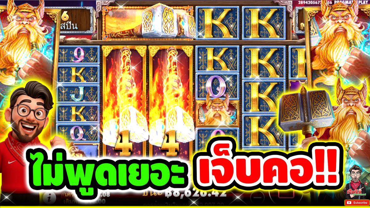 รอบหัวค่ำ อีกซักหน่อย ไม่ต้องพูดเยอะ เจ็บคออออ !! Power Of Thor Megaways - pragmatic ⌛️ ติดตามเฮียริช : #เฮียริชสวิตเซอร์แลนด์