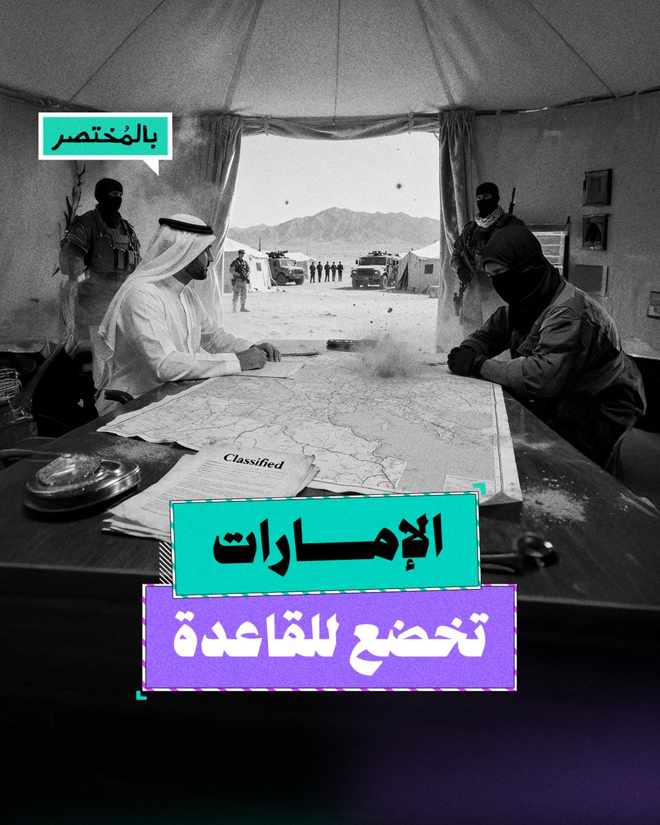 20 مليون دولار من الإمارات لتنظيم القاعدة.. ما سر الصفقة السرية للإفراج عن الأمير الإماراتي المختطف في مالي؟
