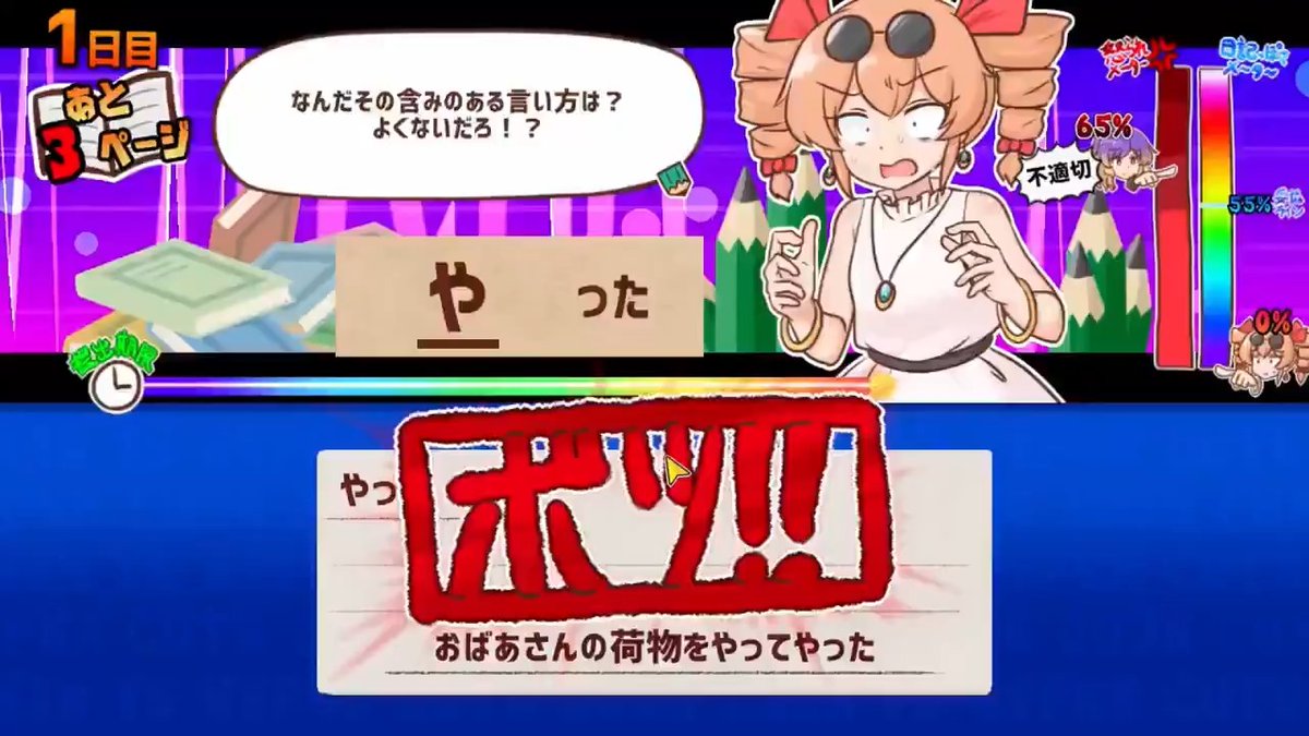 【ニュース】東方Project二次創作・日記大喜利でっち上げゲーム『思い出せ！更生日記女苑ちゃん！！』Steam版12月12日配信へ。激しいツッコミ飛び交う、“善行”捏造文字選び