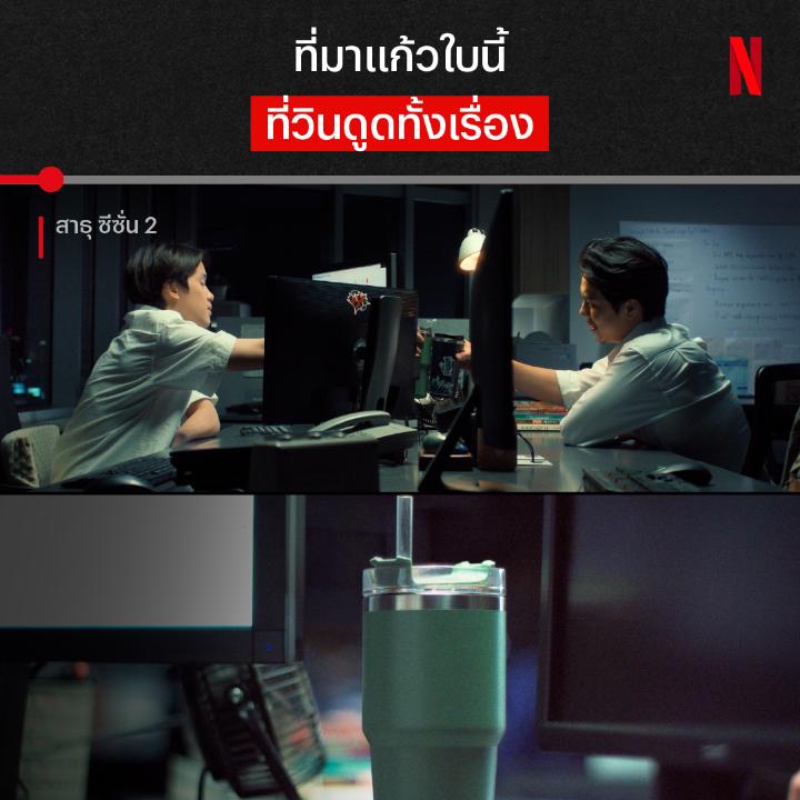 นี่คือจุดเริ่มต้นของทุกอย่างที่เกิดขึ้น ตั้งแต่ธุรกิจทำเกม จนถึงทำวัดพันล้าน จากโอทีเล็กๆ สู่เมกะโปรเจกต์พันล้าน พวกเค้าจะรักษามิตรภาพไปจนอีพีสุดท้ายได้มั้ย ติดตามใน ‘สาธุ’ ซีซั่น 2 พร้อมกัน ที่ Netflix เท่านั้น #สาธุNetflix #NetflixTH