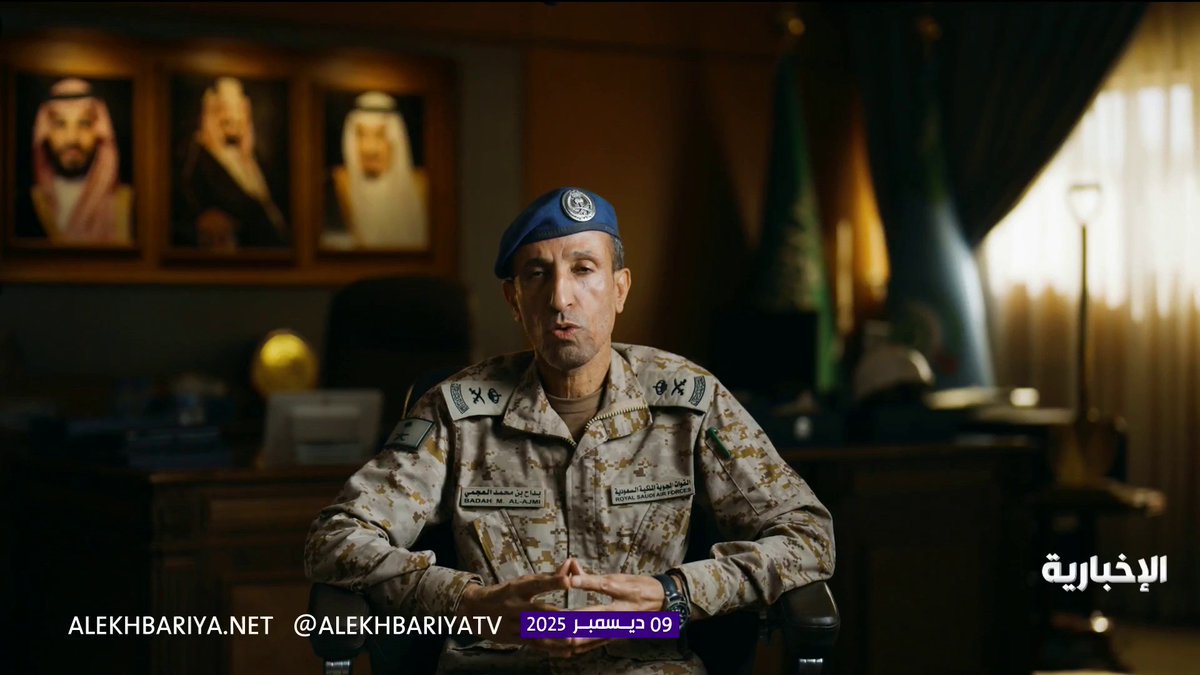 مدير الإدارة الهندسية والأشغال بالقوات الجوية اللواء م. بداح العجمي: افتتاح قاعدة الملك سلمان الجوية يجسد حرص القيادة على رفع جاهزية القوات
