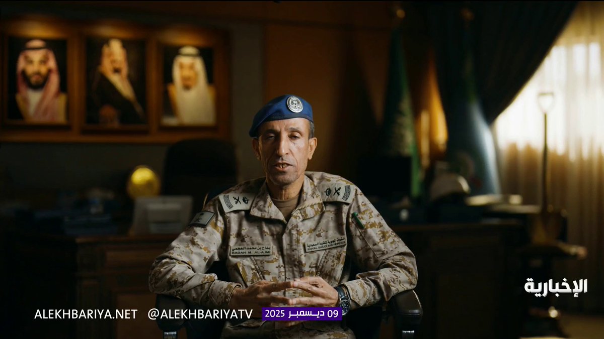 مدير الإدارة الهندسية والأشغال بالقوات الجوية اللواء م. بداح العجمي: بناء قاعدة الملك سلمان الجوية في الرياض استغرق 38 شهرا