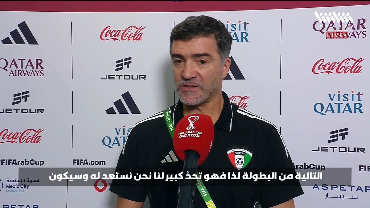 هيليو سوزا مدرب الكويت يتحدث قبل مواجهة الإمارات.