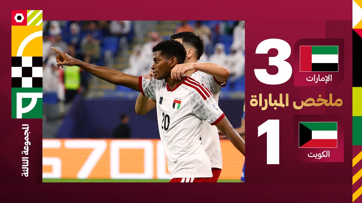 الف مبروك لجمهور الامارات هاردلك للأشقاء الكويتين