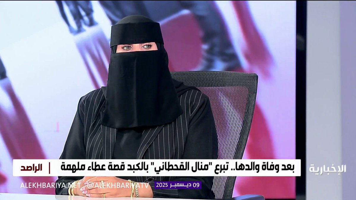 كانت ترغب في التبرع لوالدها قبل وفاته ولكن شاءت الأقدار أن تنقذ حياة طفلة لا تعرفها من الموت.. المتبرعة منال القحطاني: وبعد العملية تواصلت معي وقالت "شكرًا ماما منال أبغى أشوفك"