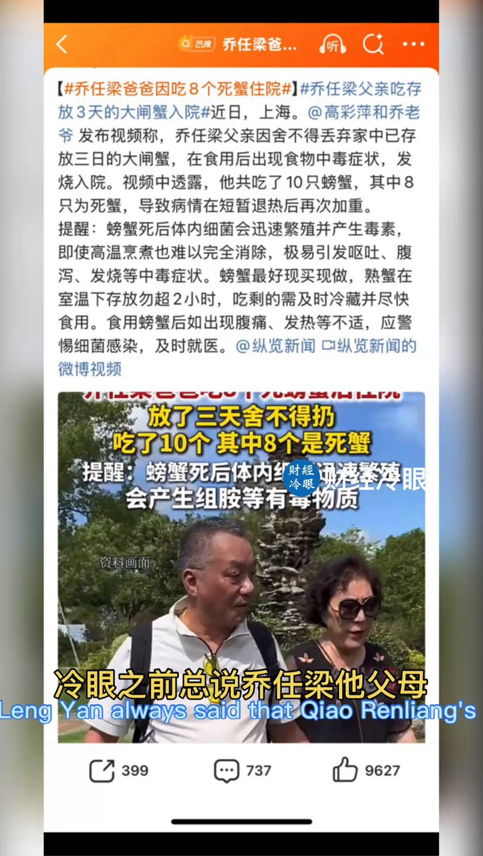 突发！凶犯们对乔任梁父母动手了！