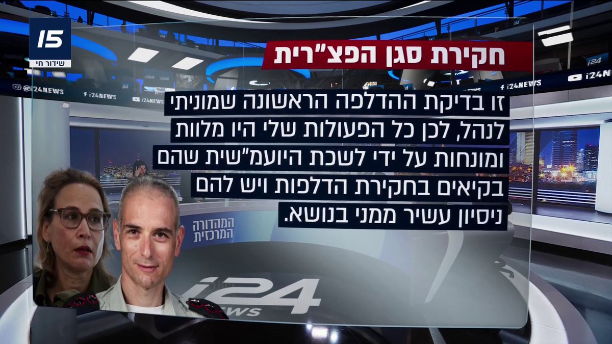 פרסום ראשון | סגן הפצ"רית גל עשהאל מגלגל את האחריות ליועמ״שית על ניהול חקירת הדלפת סרטון שדה תימן. החוקר הטיח בו: "בדיקה רשלנית", עשהאל השיב: "פעלתי בהנחיית לשכת היועמ"שית, וקיבלתי ממנה תשבחות" | אבישי גרינצייג