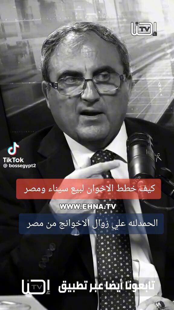 هنرى كلينتون فى مذكراتها تقول كنا اتفقنا مع الاخوان على اعلان سيناء امارة اسلامية وفجأه قامت ثورة 30 يونيو عندما فكرنا فى استخدام القوة للحفاظ على حكم الاخوان ولكن مصر ليست سوريا،فمصر لديها جيش قوى وشعب جبار لن يترك جيشه يواجه لوحده. اسمع يا جولانى رئاسة الجمهورية العربية السورية أسعد حسن الشيباني