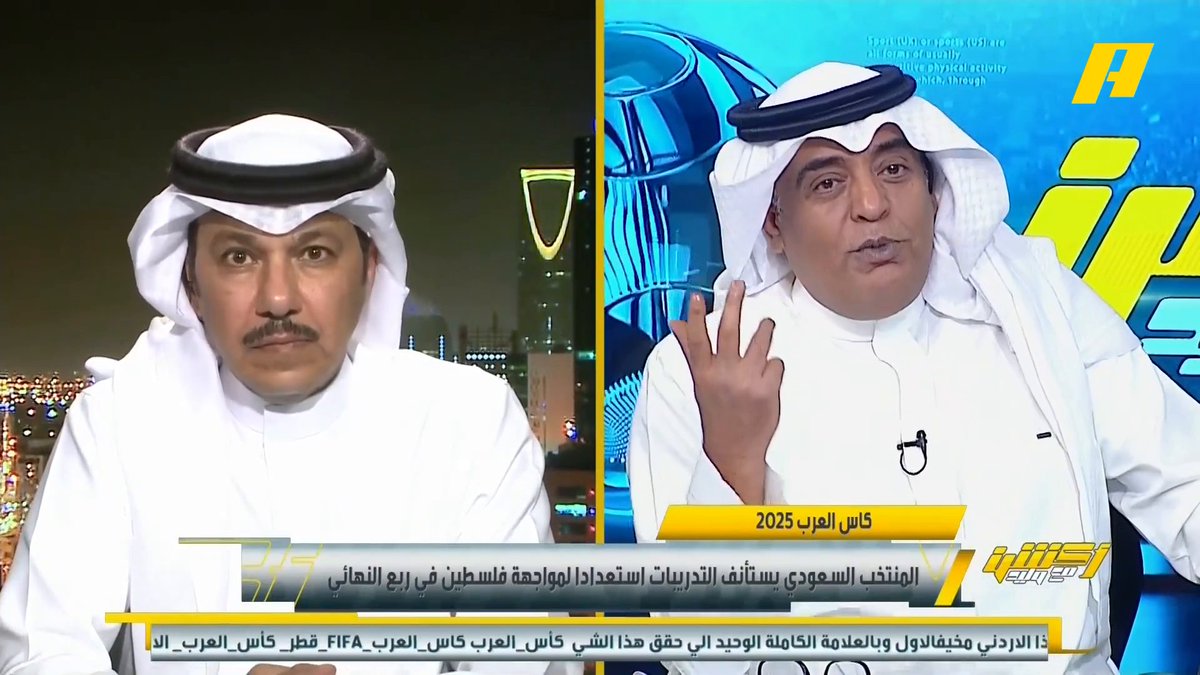 إبراهيم العنقري: شيء خطير أن نعتقد أن مواجهة الأخضر مع فلسطين مضمونة لكنها صعبة جدا .. منتخب فلسطين ذو جهد عالي ويجب التعامل معه بطريقة معينة .. المنتخب السعودي بدون الهوية الواضحة .. الأردن أكثر منتخب يسير بهوية واضحة ثم الجزائر و سوريا #السعودية_فلسطين مجاناً على شاهد برنامج #اكشن_مع_وليد يومياً الساعة 11:30مساءً بتوقيت السعودية على #MBCAction