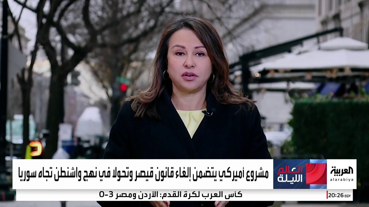 مشروع اميركي يتضمن الغاء قانون قيصر المفروض على سوريا
